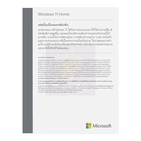 MICROSOFT ซอฟตแวร Windows Home FPP 11 64 bit Eng Intl USB รน HAJ