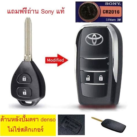 กญแจพบ โตโยตา Toyota Vios Yaris Commuter ป 2008 2012 แบบ 2 ปม