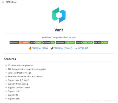 2021适配vue3的ui组件库 移动端varlet移动端适配 Csdn博客