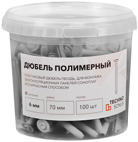Дюбель полимерный звукоизоляционный | характеристики, фото, отзывы ...