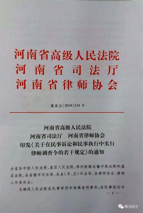 升级版律师调查令，可查微信微博、支付宝等11类信息！附申请书模板 能量星凤凰网