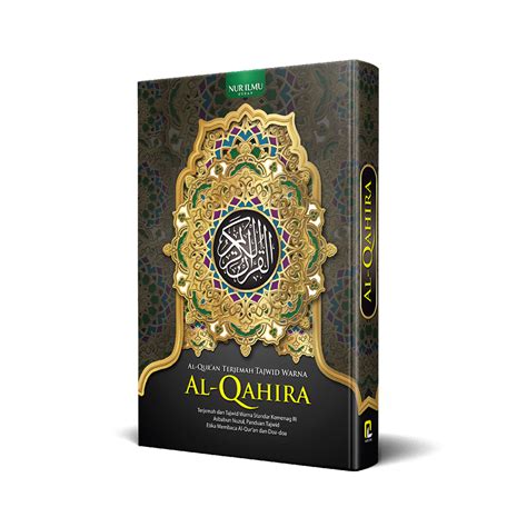 al quran al qahira ornamen penerbit nur ilmu