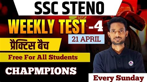 Weekly Test 4 Ssc Stenographer 2024 Exam Practice Batch Topic