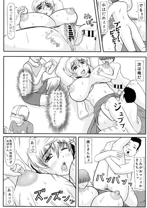 ママが親友に壊された エロ漫画 同人あんてな