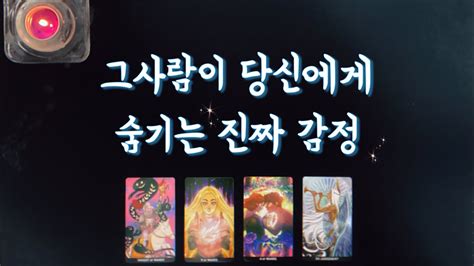 【타로속마음】 그사람이 내게 숨기는 진짜 감정🌟솔로썸짝사랑재회타로관계흐름love Fortune Tarot🌹 Youtube