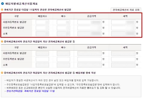 세금계산서 합계표 제출기한 And 홈택스 직접신고 면세사업자 면세법인 네이버 블로그