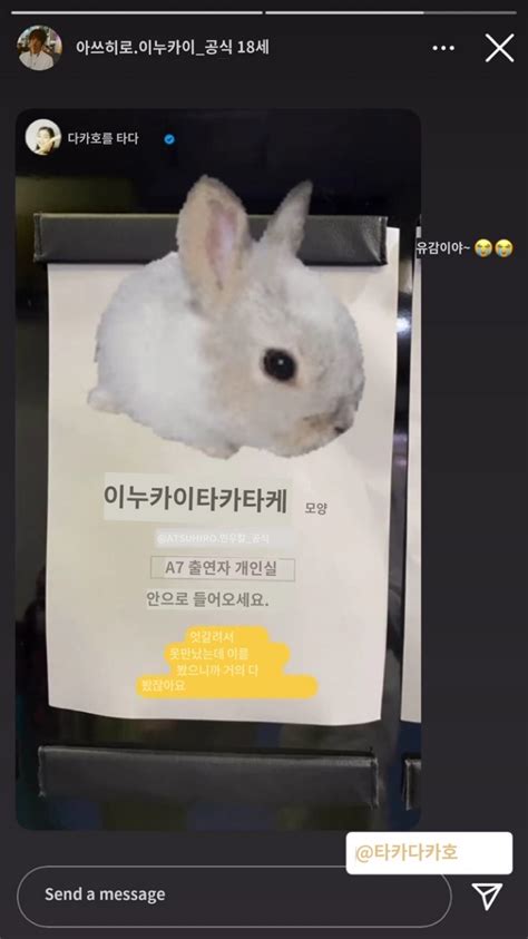 해연갤 일본연예 이누카이 인별 스토리 봤냐 ㅠㅠㅠㅠ