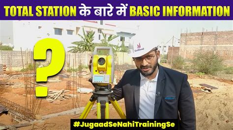 Basic Information About Total Station How To Set Up A Surveying Total