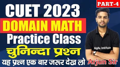 Cuet Ug Math Practice Set Cuet Maths Important Questions Cuet