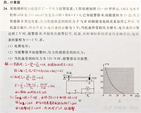 四道初三物理电学压轴题期中考前必练中考常考 知乎