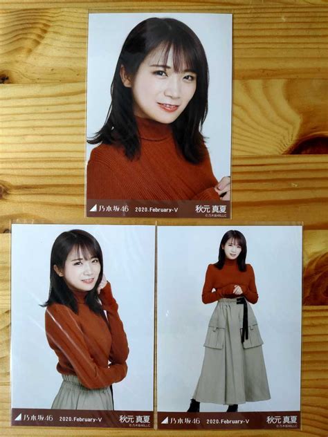 【目立った傷や汚れなし】1円スタート 乃木坂46 秋元真夏 2020 February 生写真 コンプの落札情報詳細 ヤフオク落札価格情報