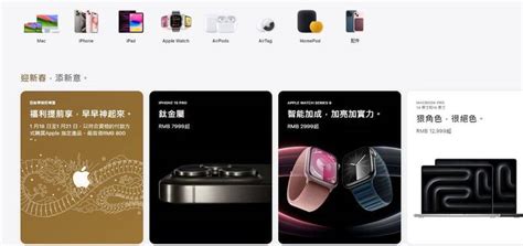新聞 擔憂銷量告急 蘋果中國官網罕見大降價 看板mobilecomm Ptt網頁版