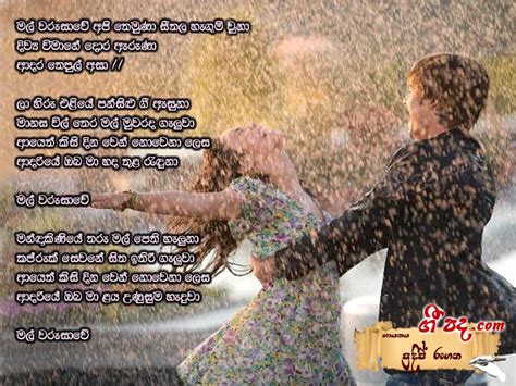 Mal Warusawe Api Pradeep Rangana Sinhala Song Lyrics English Song