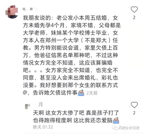 赶快艾特你的闺蜜过来听八卦了 知乎