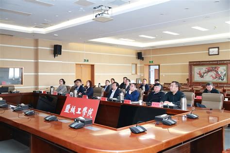 我校参加江苏高校协同创新计划推进会 盐城工学院 Yancheng Institute Of Technology 笃学格致 厚德重行