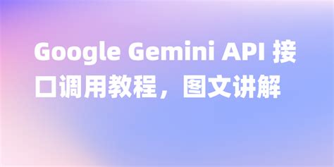 Gemini Api Api Apifox