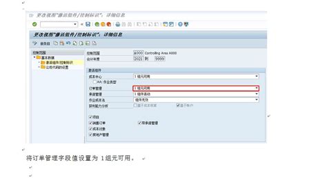 中文版 Sap内部订单配置及操作详解使用sap S4hana 1909系统演示 共54页 2021年3月编著 Word版 开源资料库