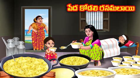 Atha Vs Kodalu Telugu Stories Telugu Kathalu