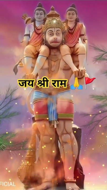 जय श्री राम जय बजरंगबली 🚩🙏ytshortshorts Bhaktibhajantrendviral