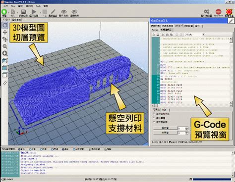 3d列印機 初學入門指南【第五章：3d列印新手上路】3d列印運作流程簡介 3d列印機 開源科技自造基地創客論壇