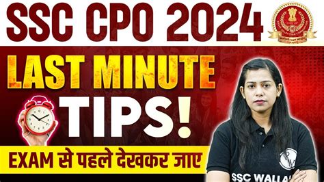 Ssc Cpo Ssc Cpo Last Minute Tips Ssc Cpo Strategy Ssc