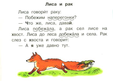 Небольшие тексты для чтения дошкольникам с картинками - Фотоподборки 1