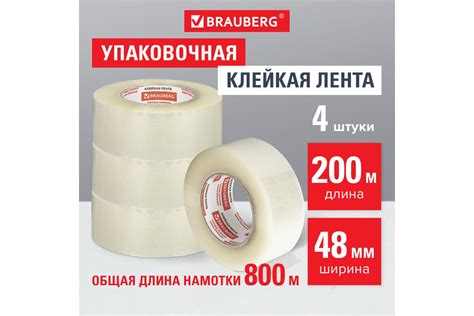 Клейкие ленты BRAUBERG 48 мм х 200 м, упаковочные, комплект 4 шт ...