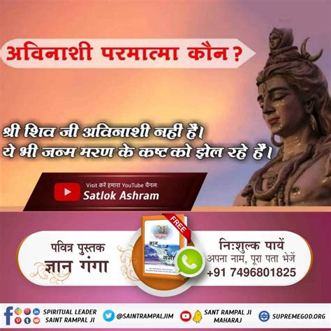 Usha Sadh On Twitter Storyoflordshiva सतभक्तिसंदेश शिवजी अविनाशी