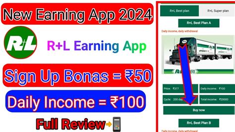 R L Earning App Rl Global App Today R L Carriers App Real Or Fake