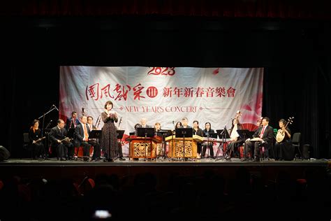 2023第三届《国风戏采》新年新春音乐会 — Merano Cultural Performances梅拉诺文化演艺集团