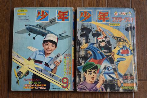 【傷や汚れあり】うぶ品 昭和40年 少年 9月号、スリラーブック まとめて 手塚治虫、横山光輝、森田拳次、藤子不二雄、井上英沖 他 漫画 まんが 1965年の落札情報詳細 ヤフオク落札価格