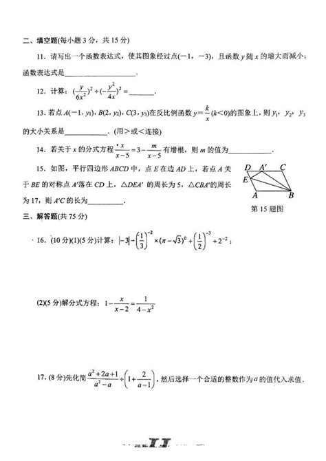 河南省南阳市唐河县2022 2023学年八年级下学期期中考试数学试题 教习网试卷下载