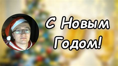 Новогодние Желания Димы Скрынника на 2024 год Youtube