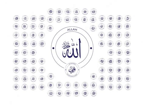 99 Names Of Allah In Arabic Calligraphy