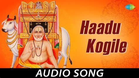 Haadu Kogile Kannada Devotional Song Dr Rajkumar Upendra Kumar