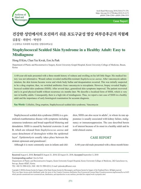 Pdf Staphylococcal Scalded Skin Syndrome In A Healthy Adult Easy To