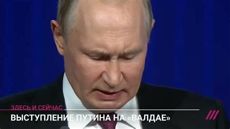 Путин на Валдае о будущей архитектуре общества Youtube