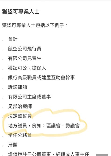 『薪火post』bno 續期資訊 36 早續早享受之港爆近了，你們應當續領 Lihkg 討論區