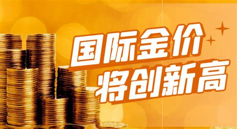 万洲金业：金价亚盘震荡反弹上涨，关注上方承压空单布局中金在线财经号