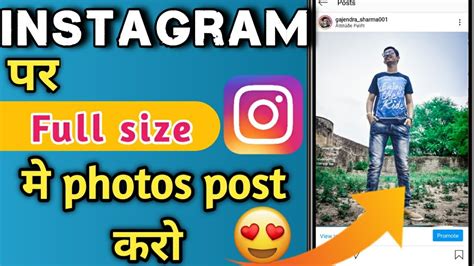 Instagram Par Full Pic Kaise Upload Kare How To Upload Full Size