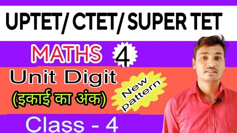 Unit Digit इकाई का अंक For Up Tet Ctet July 2023 Class 4th Math By Raj Sir Youtube