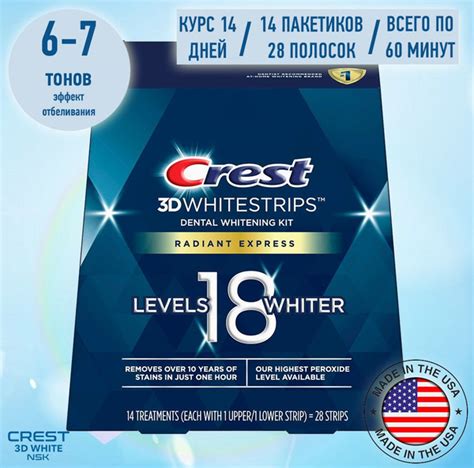 Отбеливающие полоски для зубов Crest 3D Whitestrips Radiant Express New ...