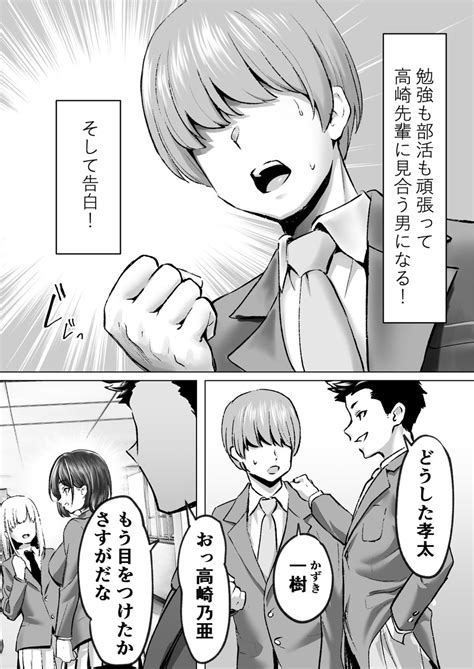 にぼ煮干／キミトソイネ On Twitter Bss，ntrマンガ 「大好きで大好きだった高崎先輩」 本日24時配信 ①