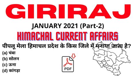 Giriraj Himachal Current Affairs January 2021 Part 2 Himachal Pradesh