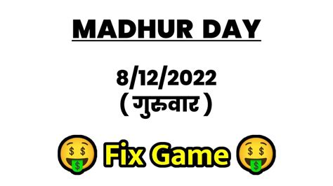 8 December 2022 Madhur Day Fix Otc Open Satta Matka Madhur Day Jodi