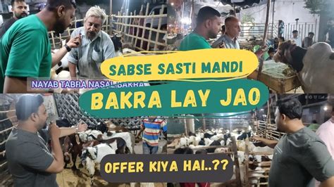 Sabse Sasti Mandi Offer Lagao Bakra Lay Jao YouTube