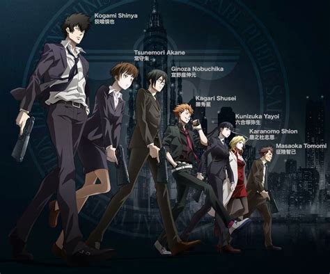 Psycho Pass Season 1 Passe Psycho Personnages Anime