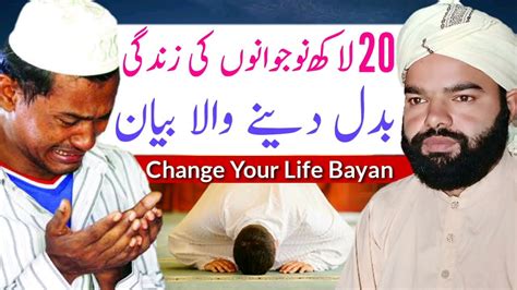 This 5 Minutes Bayan Change Your Life Shabbir Qama YouTube