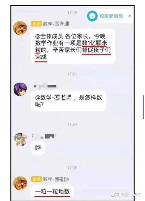 老师布置作业，让你回去数1万粒米 知乎