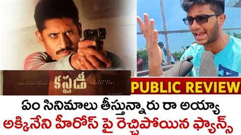 Akkineni Fans Fire On Akkineni Heros Movies Custody Movie Public Talk